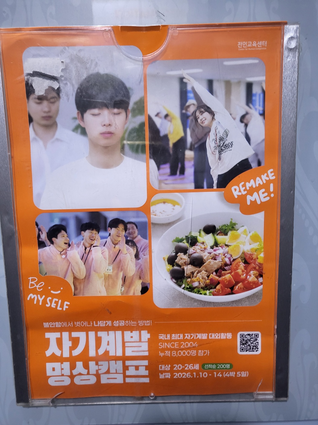 청주 개신동 마음수련 명상센터 가격&amp;#44;시간표 정리: 나를 돌아보는 시간&amp;#44; 원데이 40% 할인 후기(3개월 등록 완료)