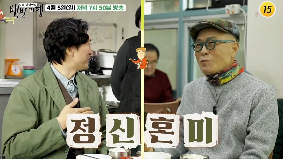 백반기행-김민준의고성밥상-장치조림-