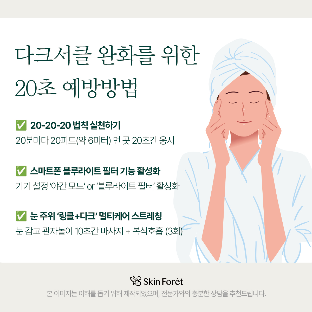 블루라이트 차단 생활 팁 모음
