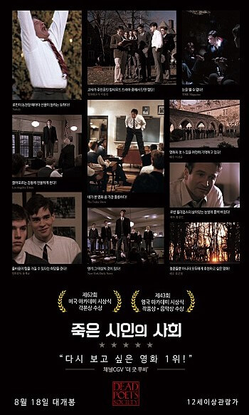 섬네일-감동영화-죽인시인의사회