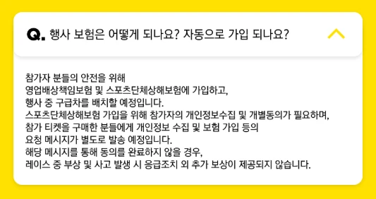 미니언즈 마라톤 신청 방법&amp;#44; 일정&amp;#44; 굿즈 총정리 2025