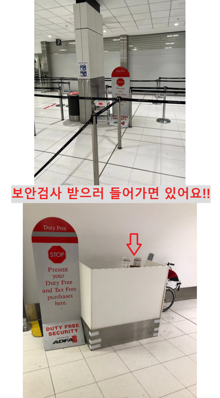 시내면세점 영수증 넣는 곳(빨간모자)