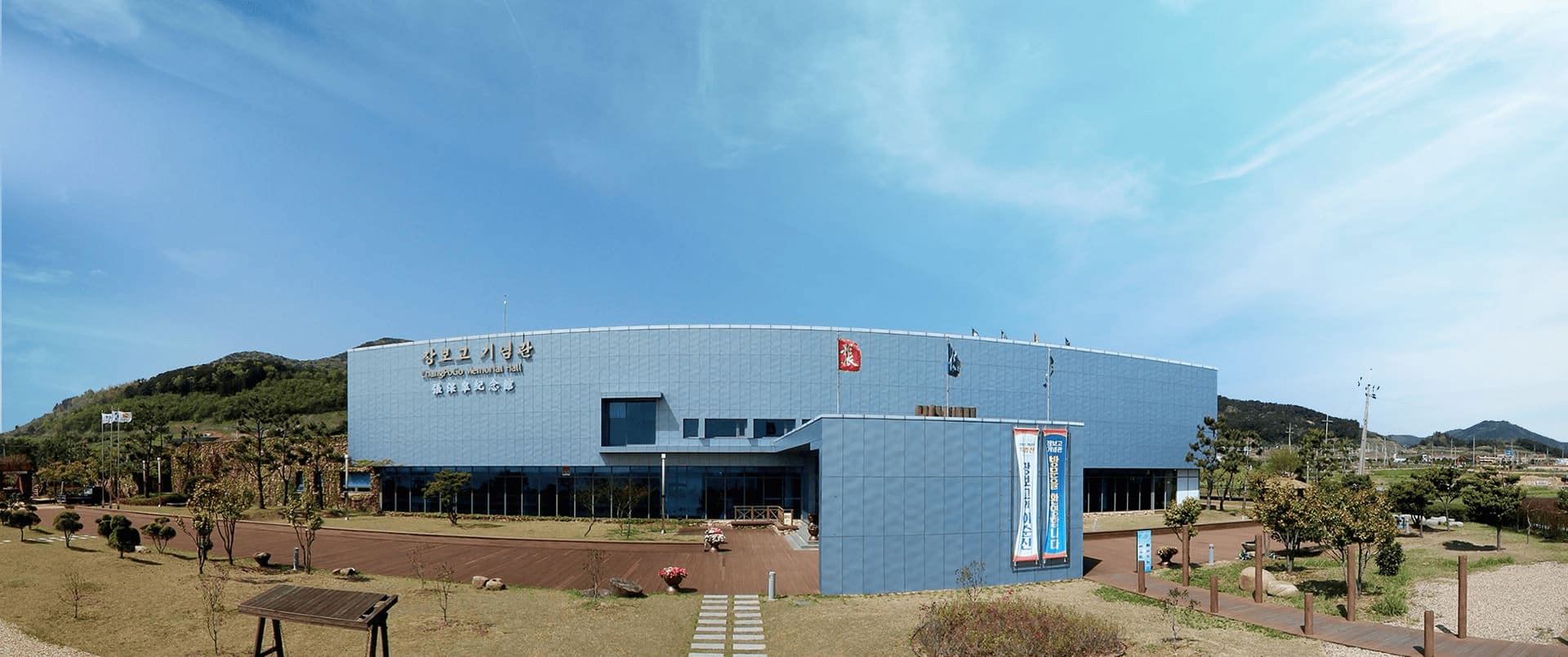 장보고 기념관