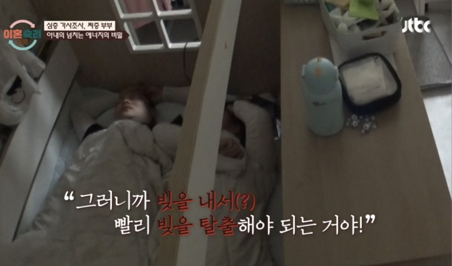 이혼숙려캠프 짜증부부