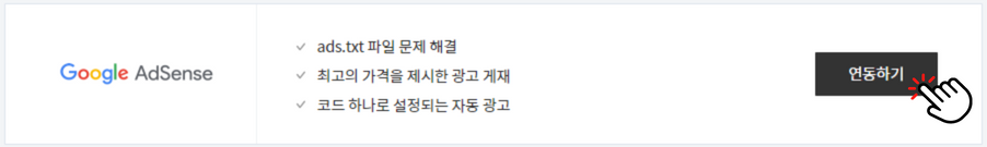 구글애드센스연동