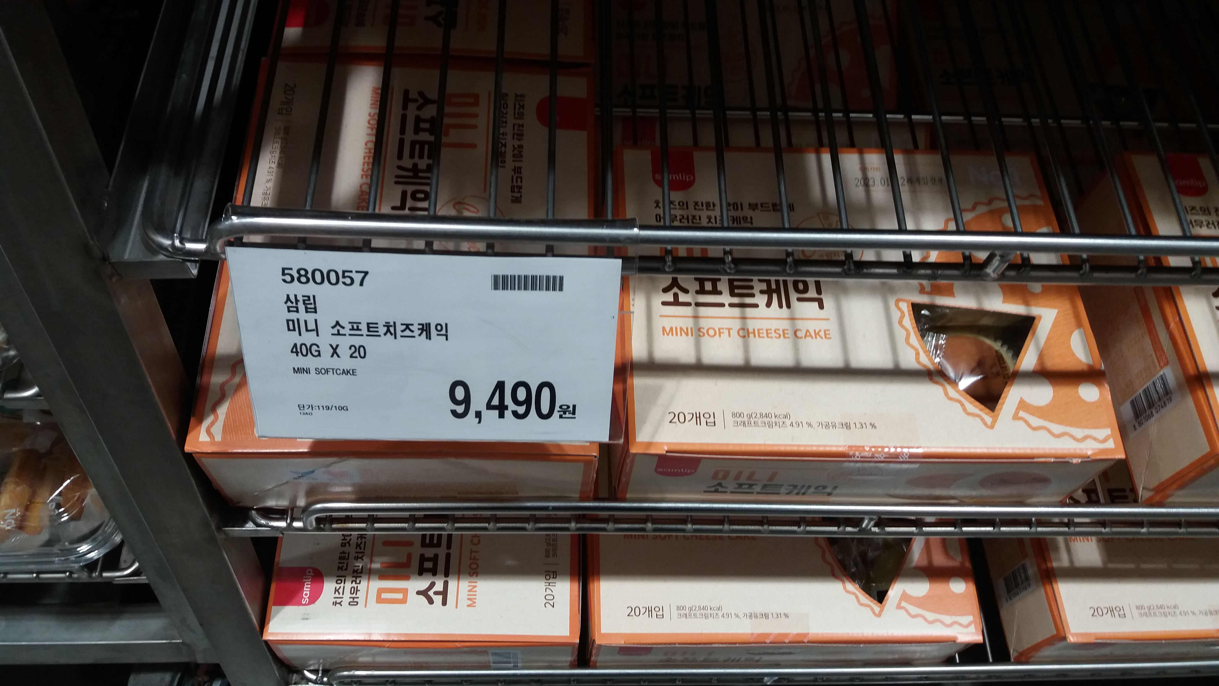 코스트코 미니 치즈케익