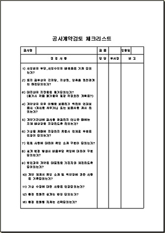 변호사는 아닙니다만