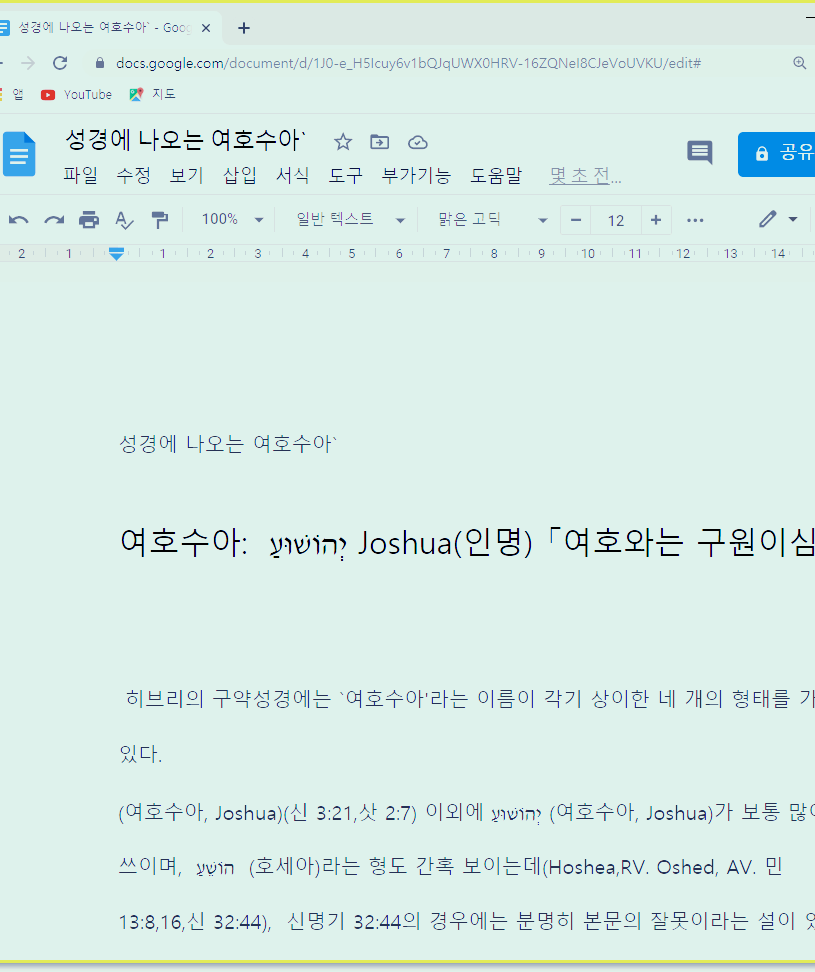 구글문서 전자책