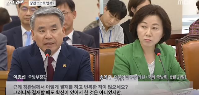 해병대 채수근상병 사망사건의 일파만파: 대통령의 격노