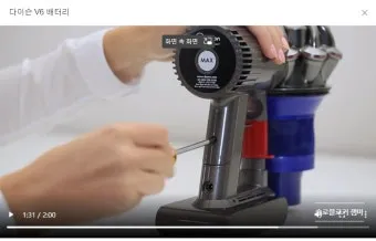 다이슨 배터리 빨간불 문제 발생 시 대처법 및 수리 팁_14