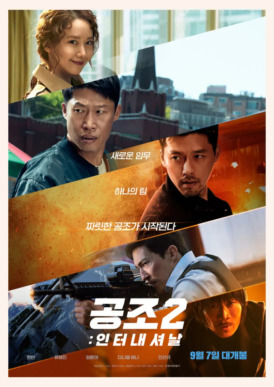 2023추석특선영화