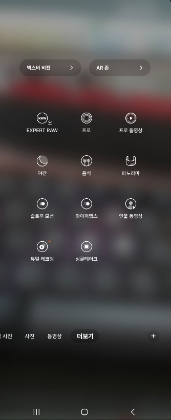 알아두면 유용한 삼성 갤럭시 카메라의 8가지 기능
