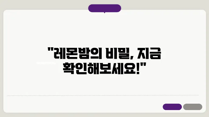 레몬밤 단델리온 추출물과 레몬밤 민들레 복합출물 효능 알아보기