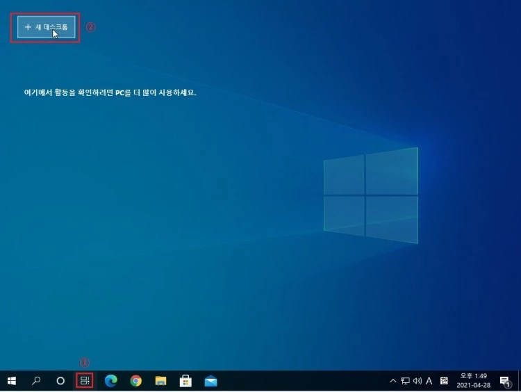 새 데스크톱