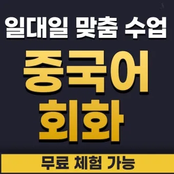 간단한 여행 중국어 회화 모음 생활중국어 필수_17