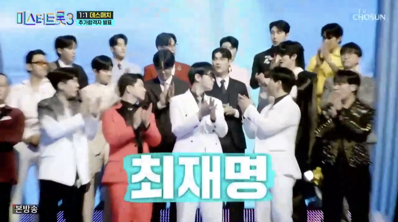 미스터트롯3 6회 본선진출자명단 24명