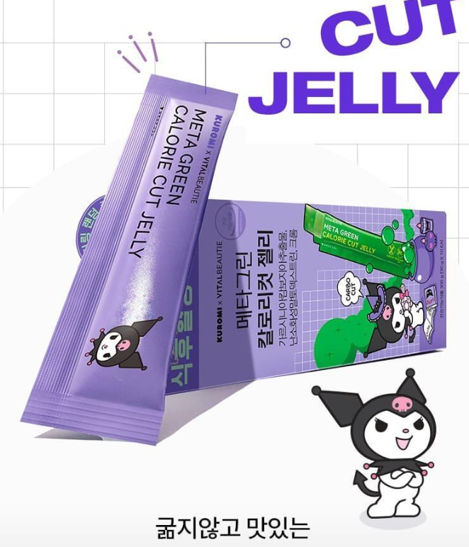 메타그린 쿠로미 콜라보 한정 에디션 이벤트