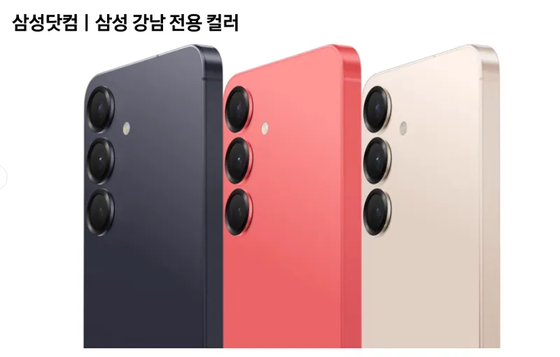 갤럭시S25 사전구매 기간
