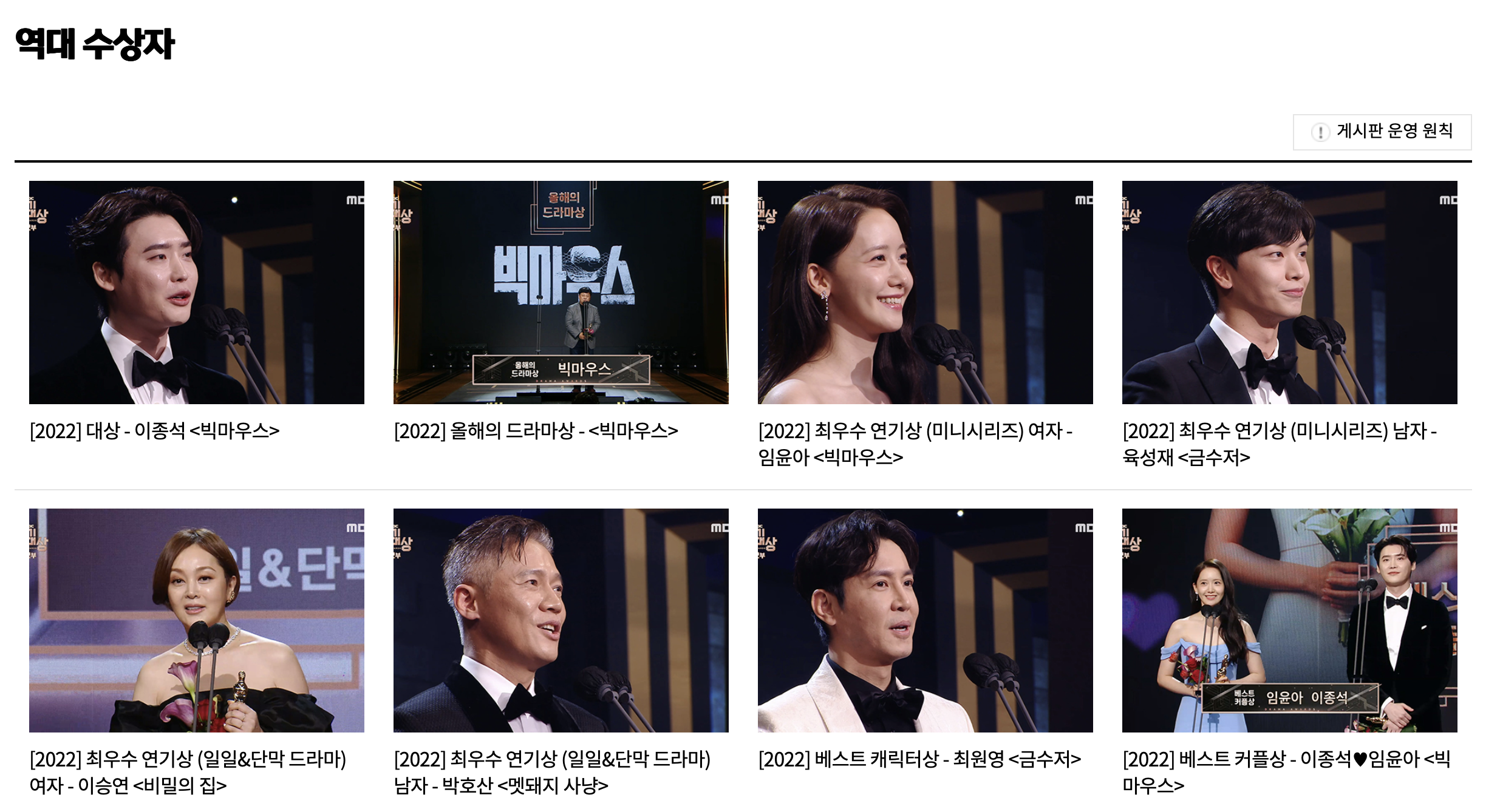 역대 수상자 명단