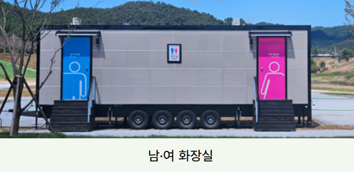 화순 파크골프장 예약