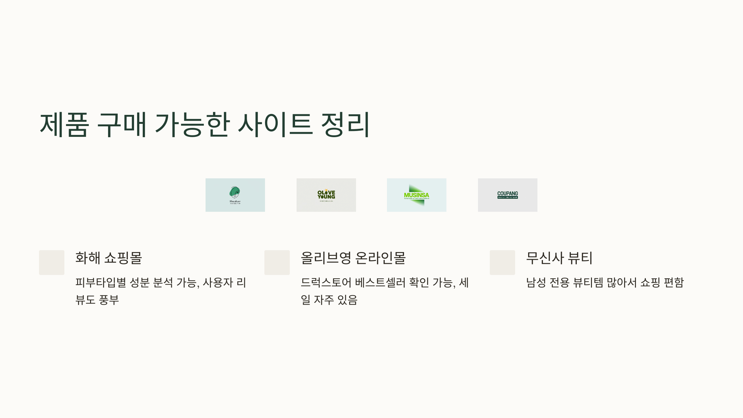트러블-남성-피부를-위한-사계절-관리법-정리!-08