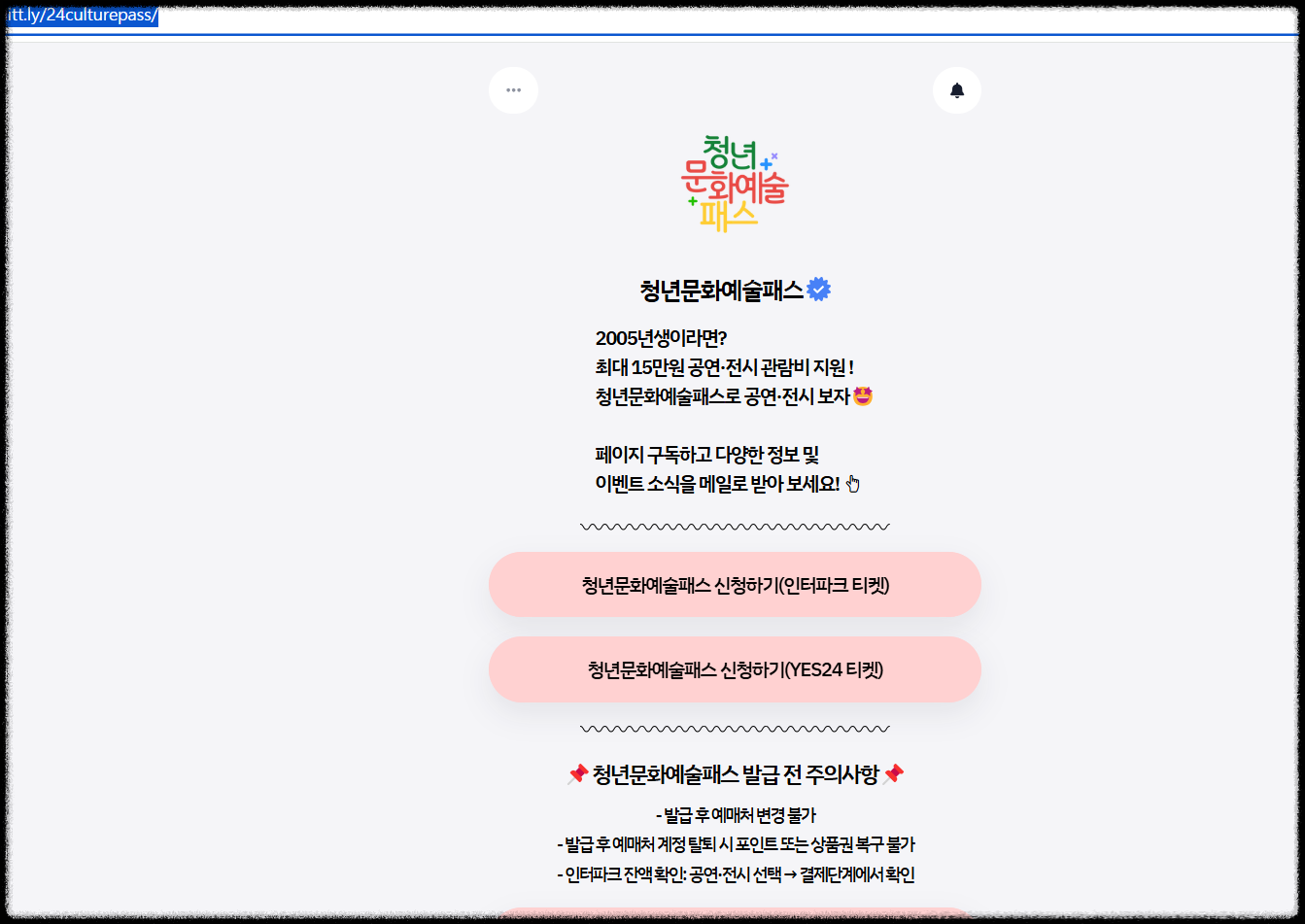 청년문화예술패스