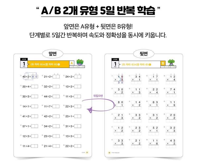 초등수학문제집 추천