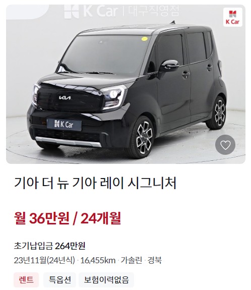 레이 중고차 시세 가격 비교