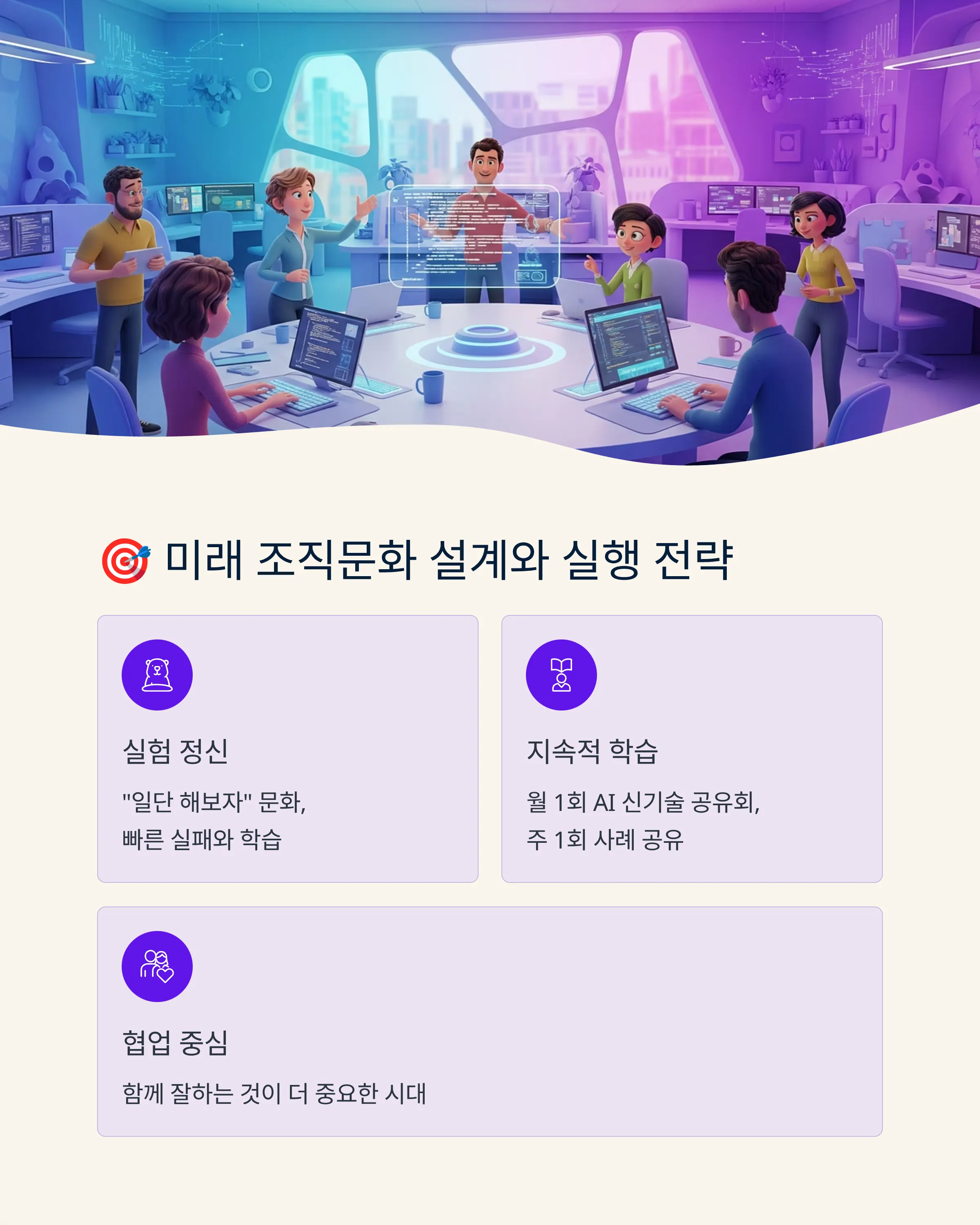 관리자의 필수 AI 스킬