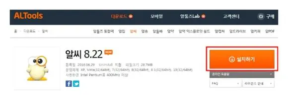 알씨동영상만들기