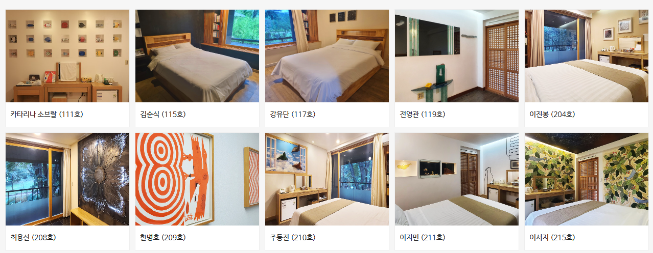 호텔 정관루 객실예약