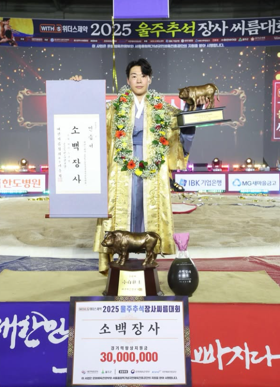 소백급(75kg 이하) - 이완수 (증평군청)