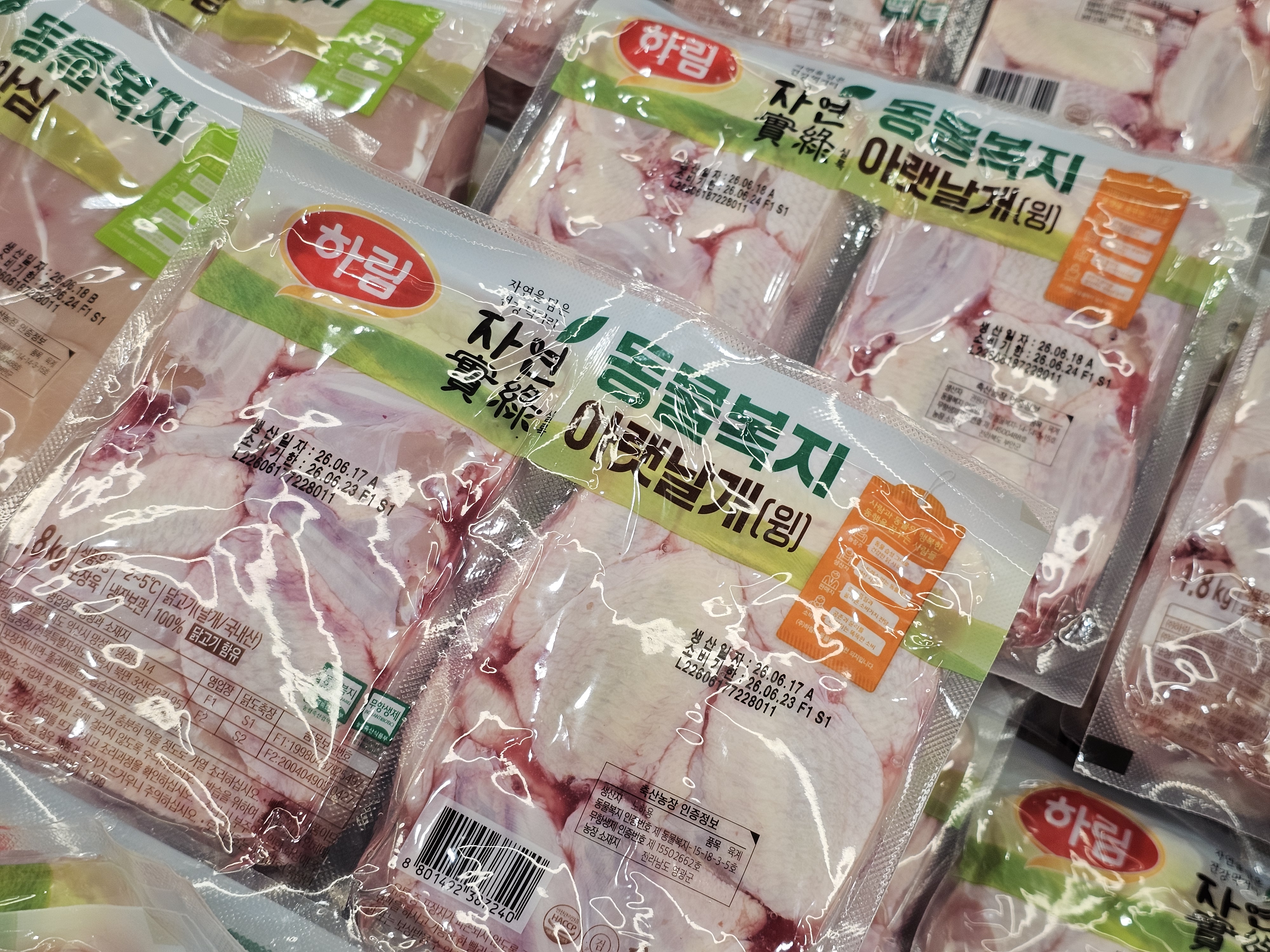 홈메이드 치킨용 하림 닭윙 사진