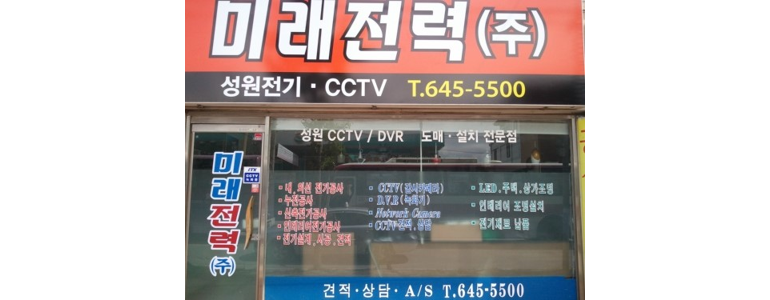 제천시 cctv