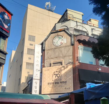 대전 성심당 본점 주말 웨이팅 40분 후기: 주차 정보 및 빵 추천 가격 총정리