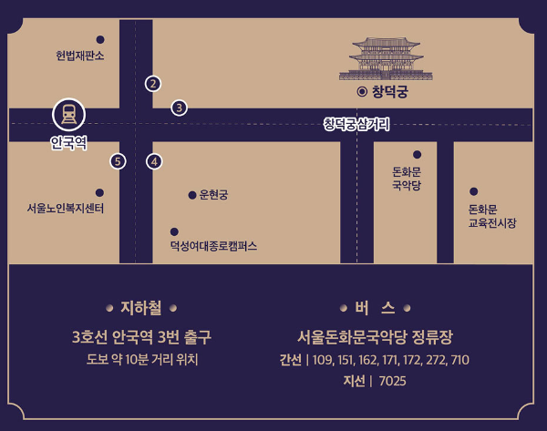 창덕궁 달빛기행