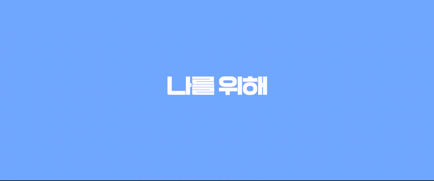 DCP_제작
