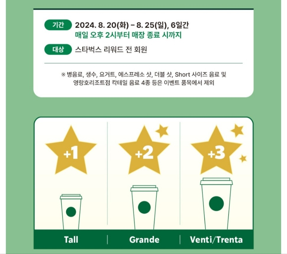 스타벅스2시이벤트2