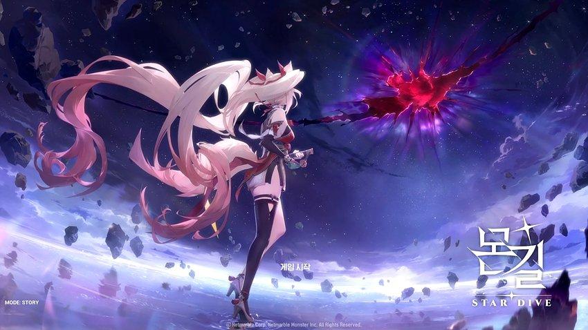 몬길 스타 다이브 에스데 캐릭터 일러스트