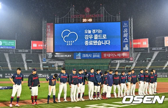 강우콜드게임 조건 프로야구 KBO 규정 우천취소 점수차 환불 기준 총정리2