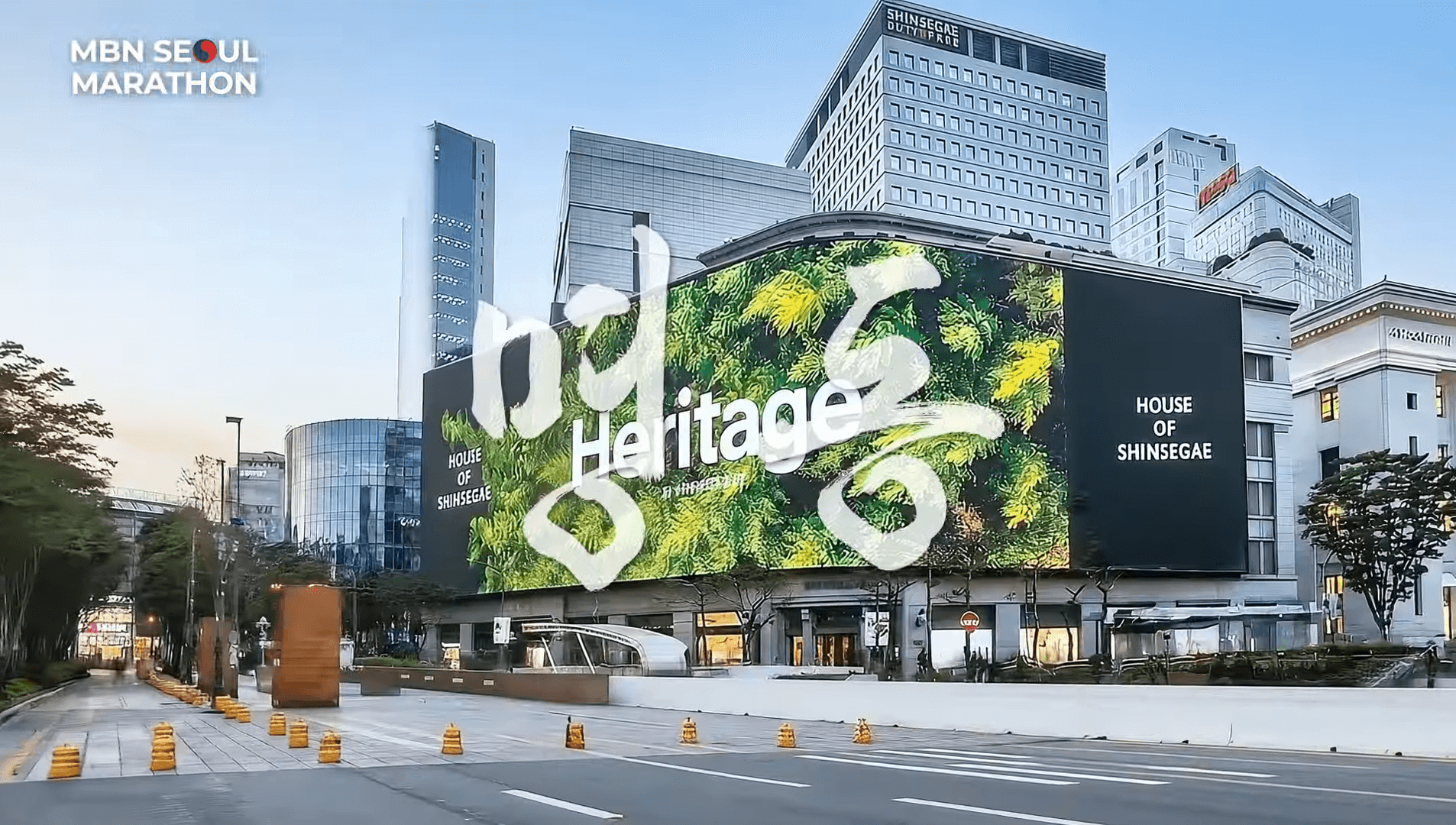  2025 MBN 서울 마라톤 코스 