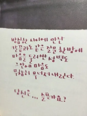 미안해요 사랑해요 고마워요 축복해요 완벽 감성 표현_7