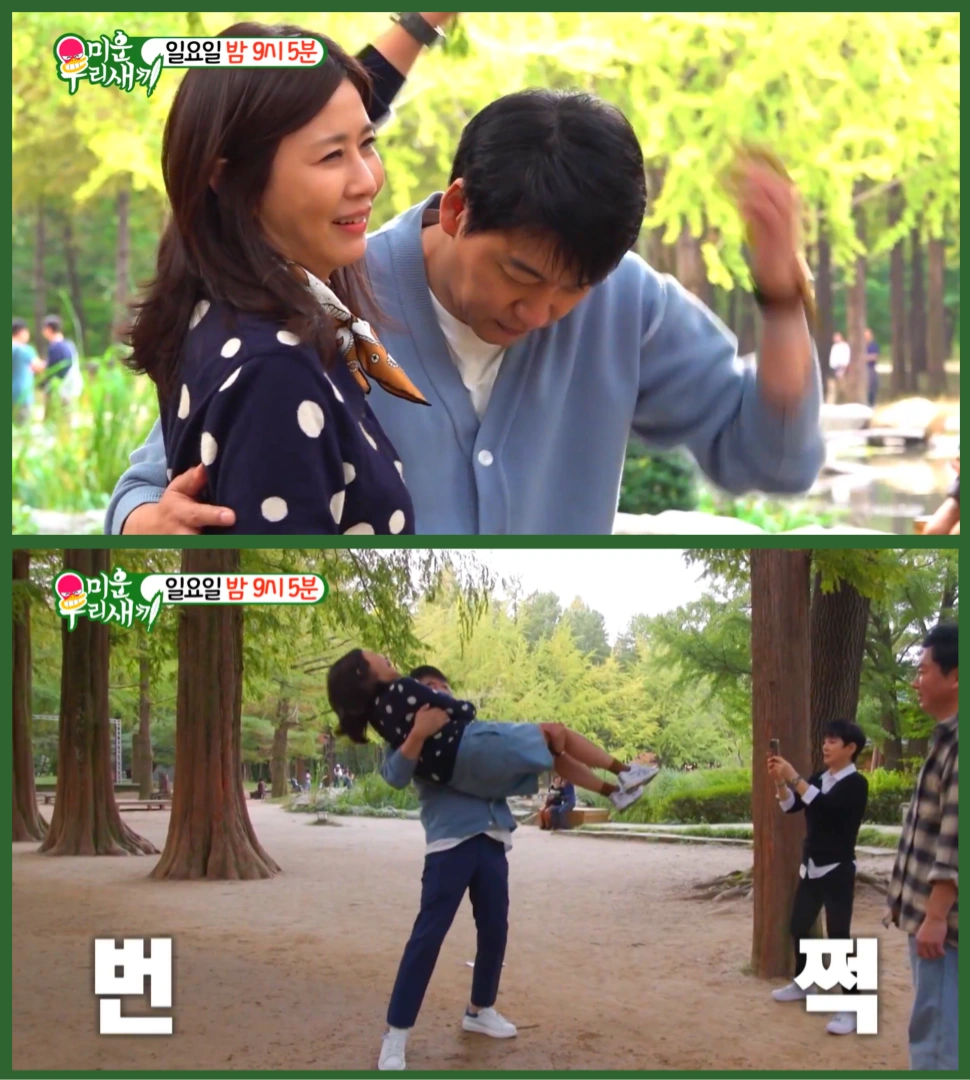 김승수-양정아-결혼-결혼식