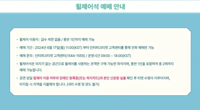 태민 팬미팅 예매 방법 가격