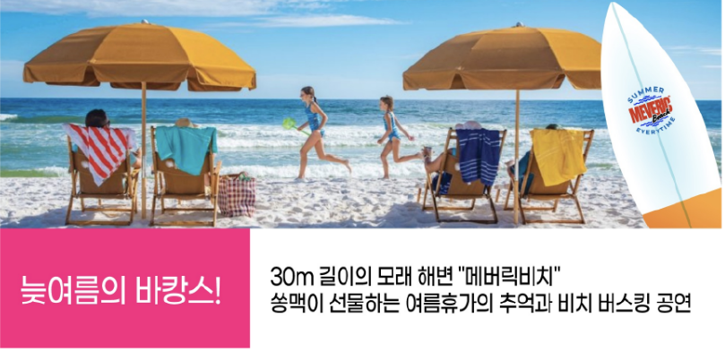 송도맥주축제