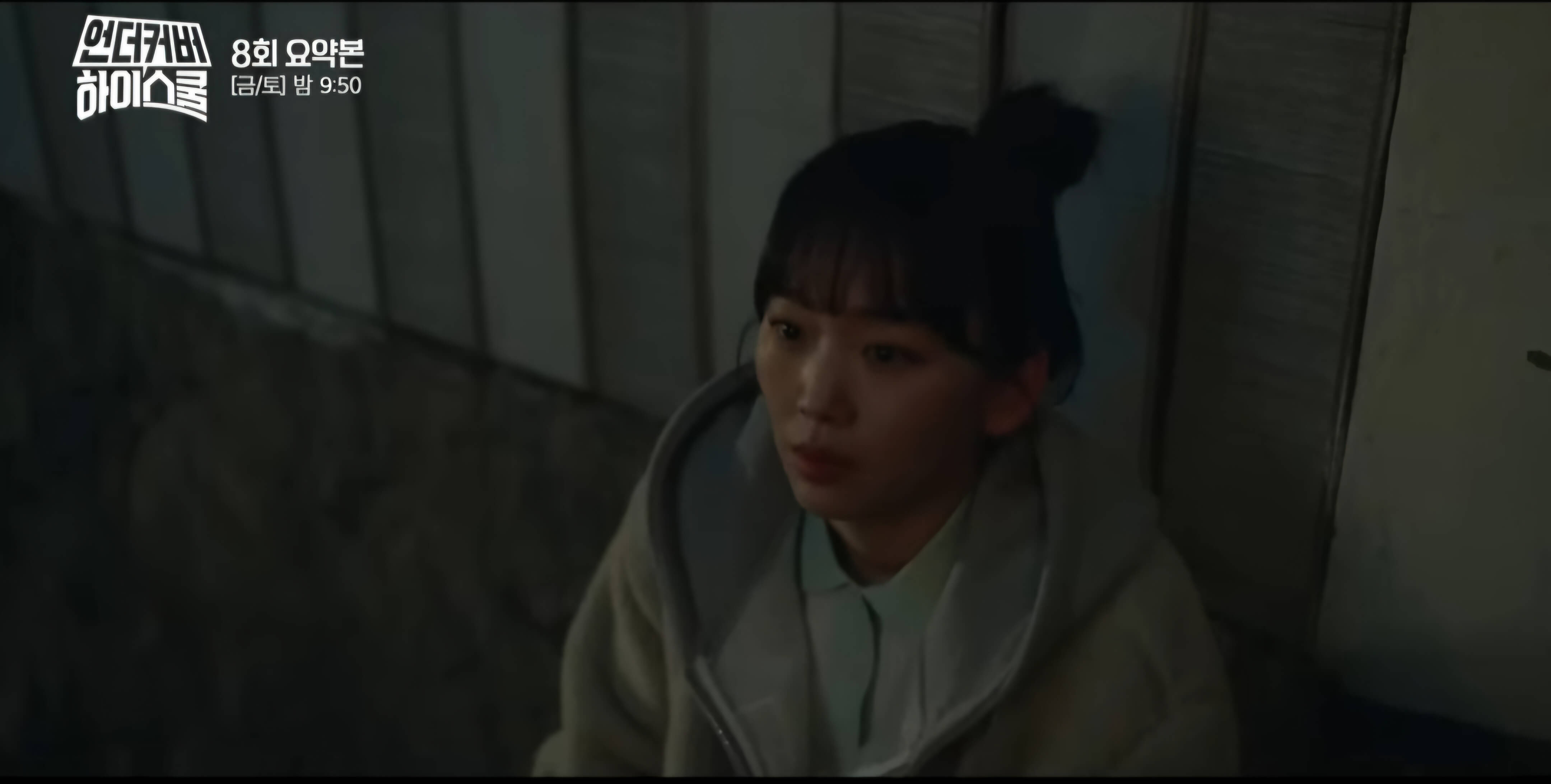 언더커버 하이스쿨 8회 리뷰-더 달달해진 오수아의 마음~ㅎㅎ