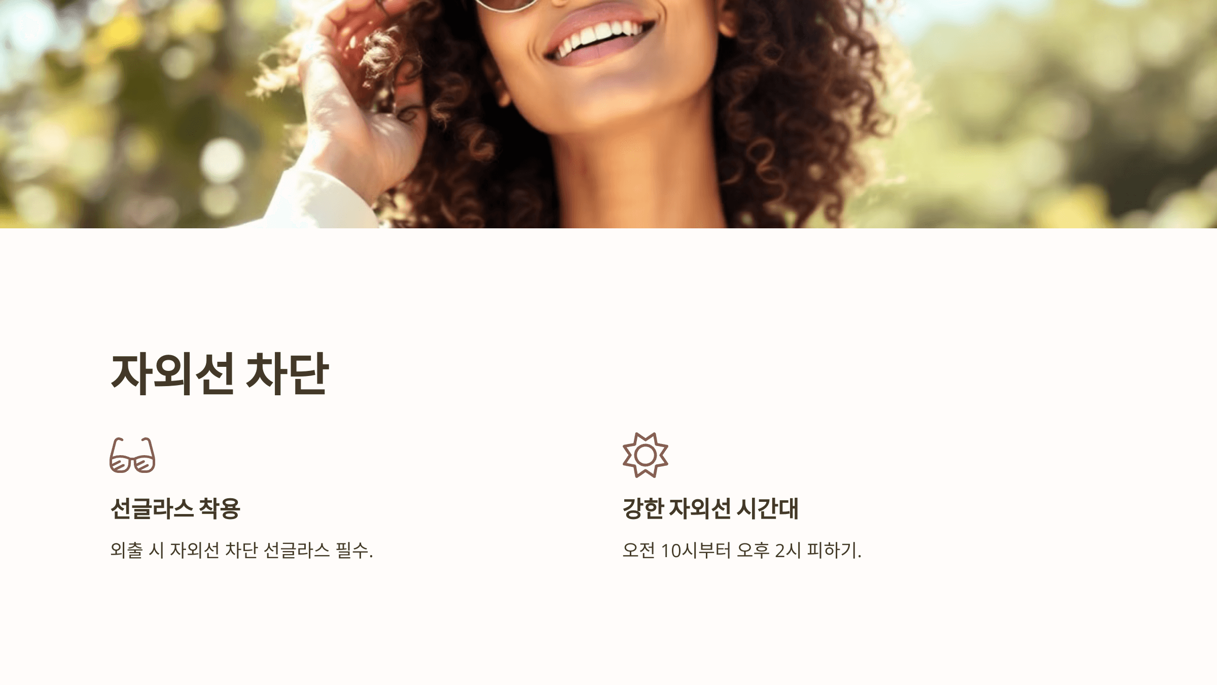 백내장과 관련된 사진입니다.