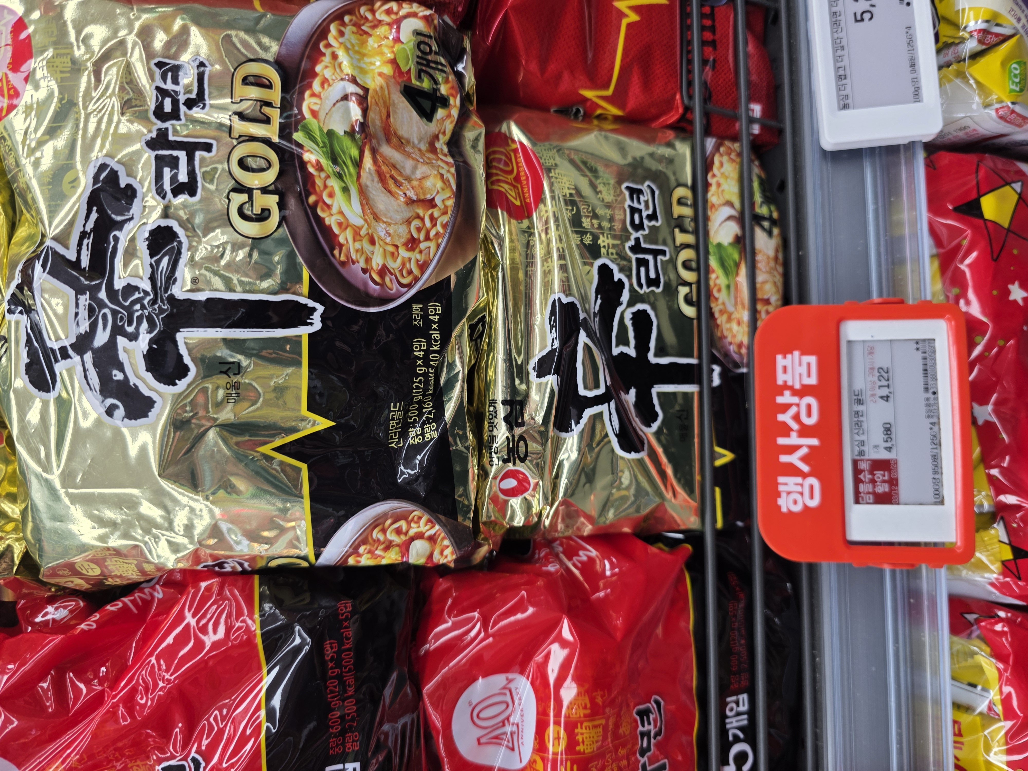 롯데마트 신라면 골드사진