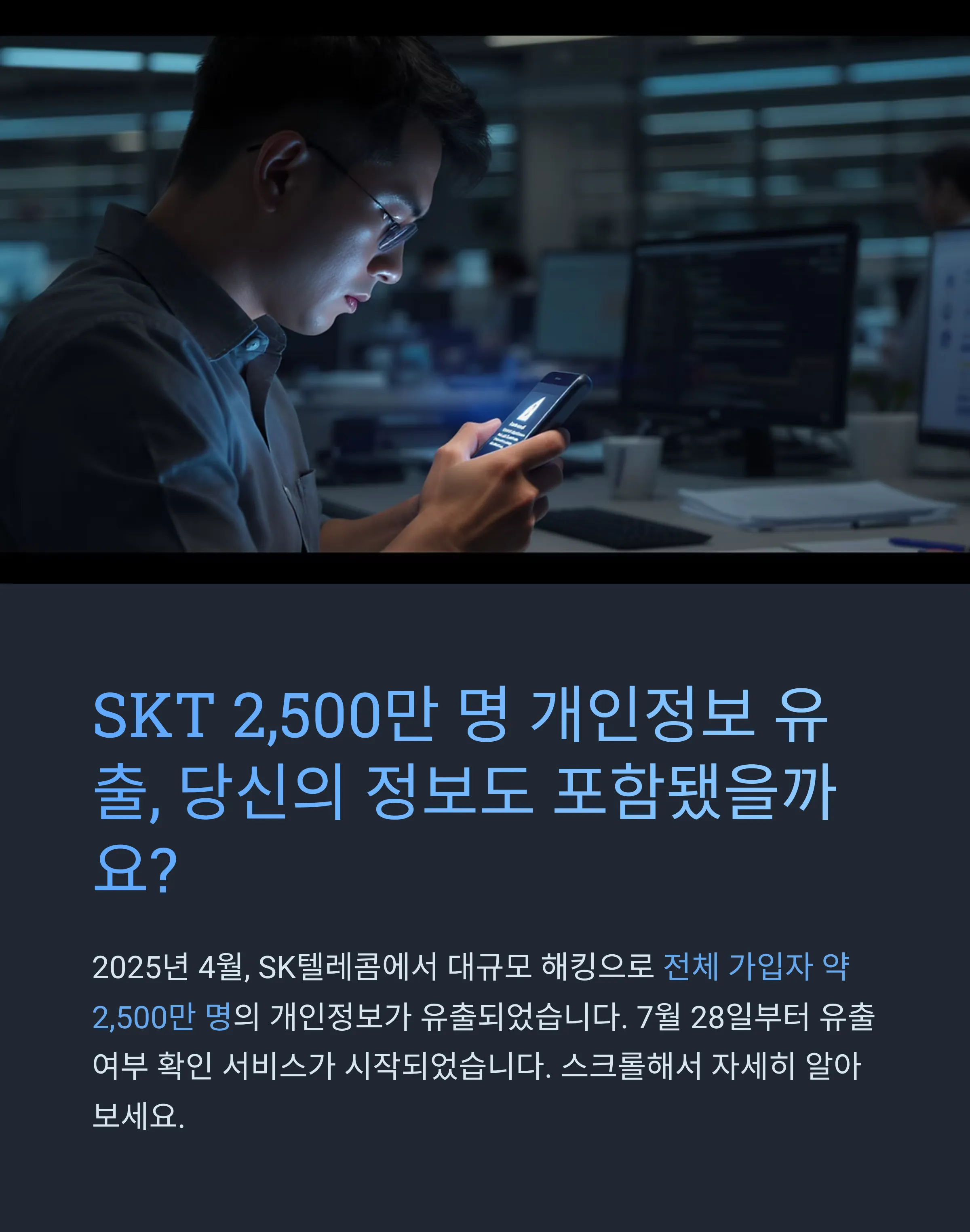SKT