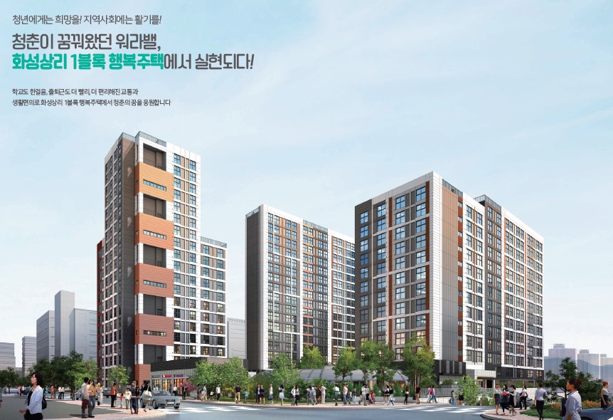 화성시행복주택-7